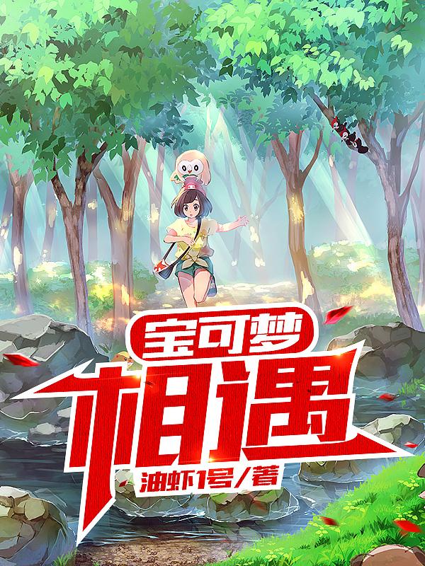 宝可梦皮卡丘
