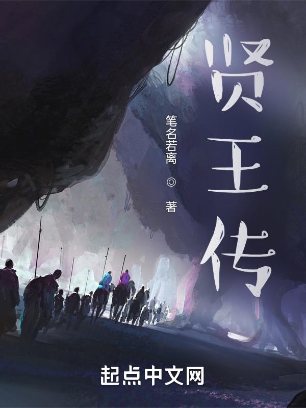 贤王是什么意思啊