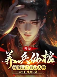 成语养兵千日的下半句